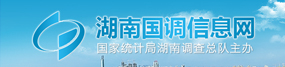 湖南國(guó)調(diào)信息網(wǎng)