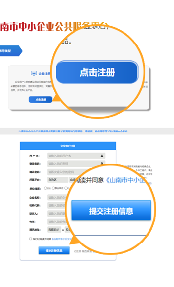 注冊(cè)流程2